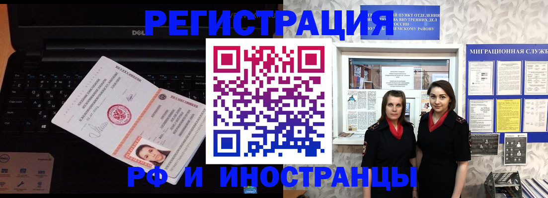 временная регистрация госуслуги в Знаменске