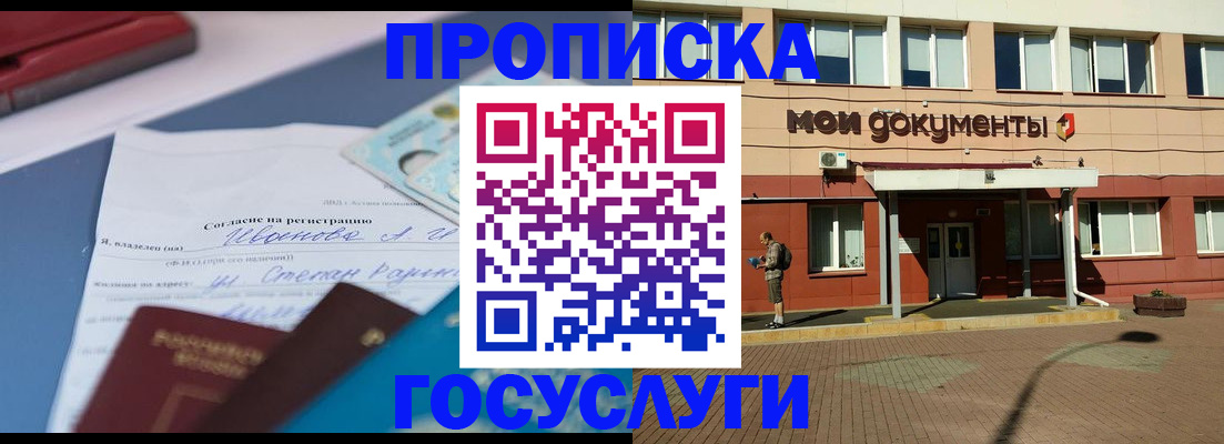 временная регистрация в квартире в Знаменске