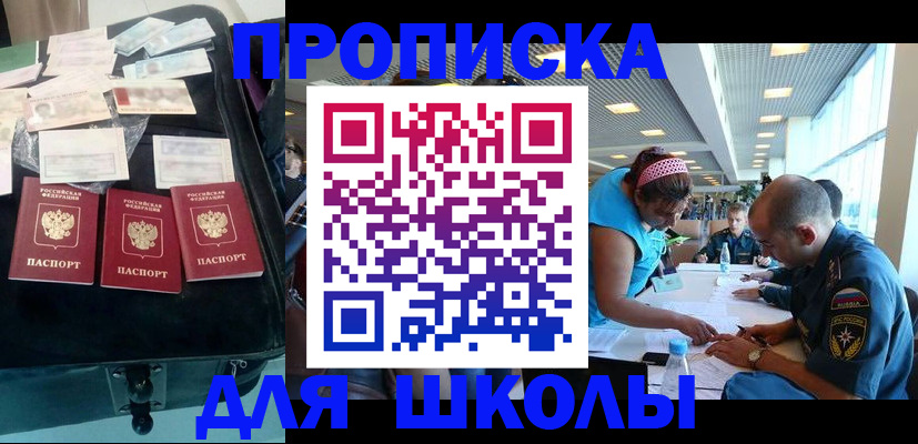 временная регистрация 2025 в Знаменске